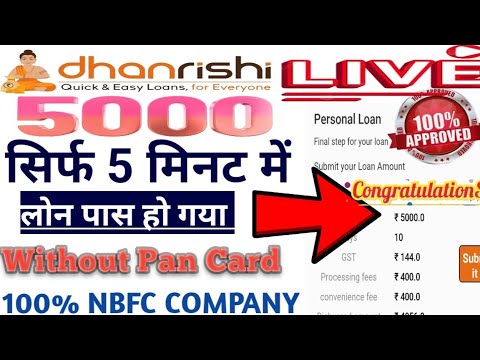 Dhanrishi instant personal loan Company//Emergency Rs,5000 Loan Approved Anytime without salary slip