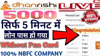 Dhanrishi instant personal loan Company//Emergency Rs,5000 Loan Approved Anytime without salary slip