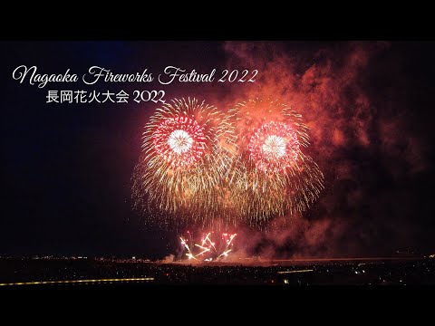 Nagaoka Fireworks Festival 2022 | 長岡花火大会 2022 | Brilliance