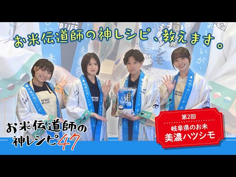 【お米伝道師の神レシピ４７】～岐阜・美濃ハツシモ篇～　ごはんとの相性◎ 牛肉とダイコンの甘辛煮