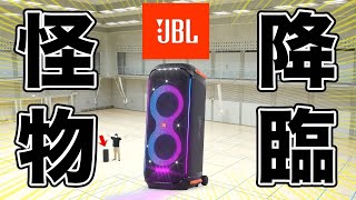 JBL発。爆音出力800Wの怪物級スピーカーが日本上陸？ デモ機使ってみた。【国内最速レビュー・クラウドファンディング】『JBL PARTYBOX 710』#speaker#jbl