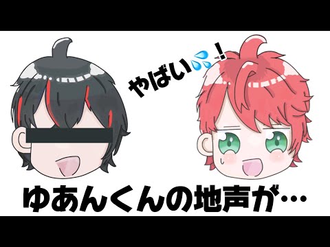 【カラフルピーチ文字起こし】ゆあん君の地声が…！？