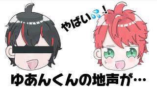 【カラフルピーチ文字起こし】ゆあん君の地声が…！？