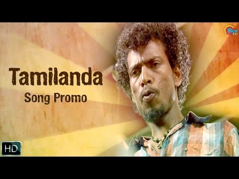 Tamilanda Song Teaser | KOLANJI Tamil Movie | Samuthirakani | Sendrayan | Naveen M