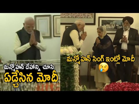 PM Narendra Modi Pays Last Respect To Manmohan Singh | PM Modi About Manmohan Singh | Friday Culture