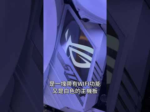 價值10萬！黑白熊貓機，規格如何? #電腦 #電腦組裝 #shorts