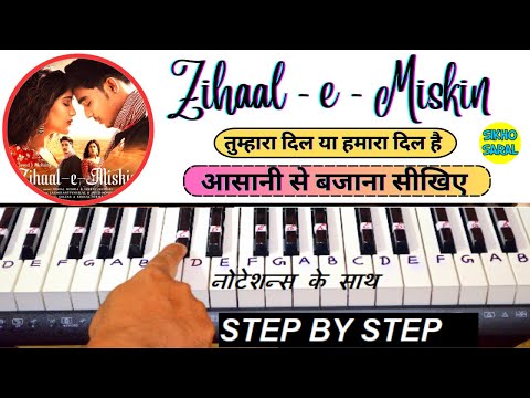 Zihaal e Maskin Piano Tutorial | Shreya Ghoshal | Zihaal e Maskin On Piano With Notes |