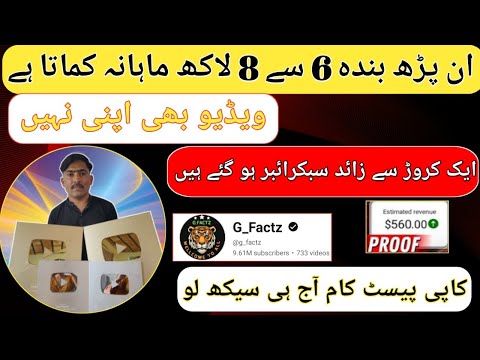 Earn 6 Lakh Per Month From Copy Paste On YouTube | Copy Paste Work On YouTube And Earn in 2024