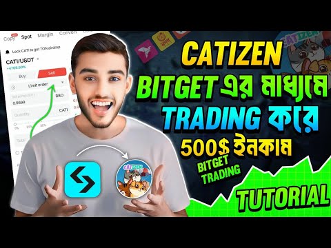 Bitget এর মাধ্যমে কিভাবে ট্রেনিং করবেন🥰bitget trading tutorial । trading earn $500 । bitget trading