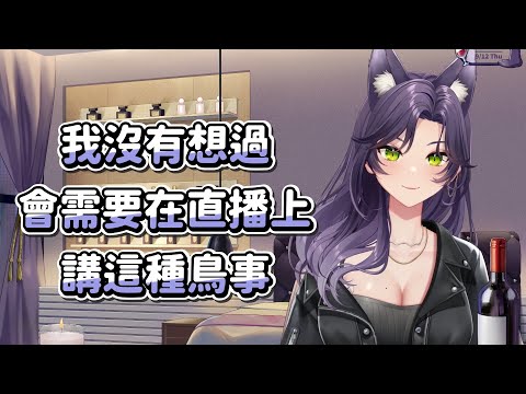 【汐Seki】要講一件事情