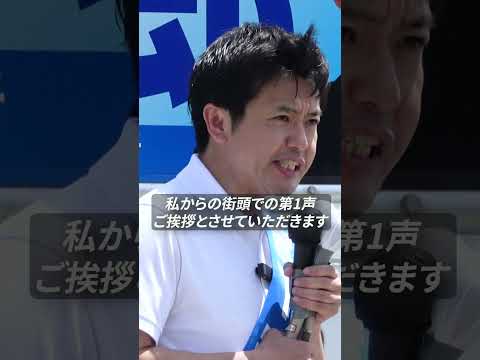 県知事を決めるのは組織じゃない、私たち県民が知事を決めるんだ #shorts