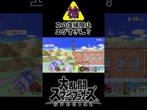 スネーク「もう許してくれませんか？」 #スマブラSP #ぐんぐにる #ガノンドロフ #shorts