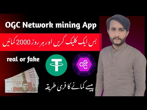 New big mining project 2024 || OGC App All deatils video real or fake || How to earn money online