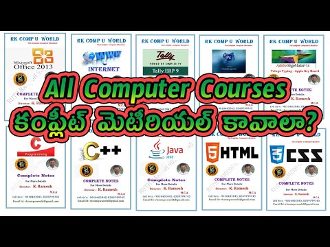 All Computer Materials || By K. Ramesh