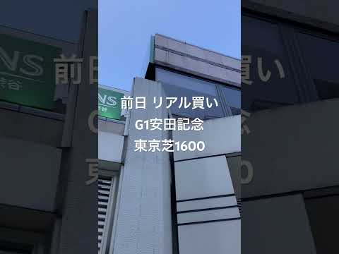 勝ち馬2023/G1安田記念前日リアル買い/東京良馬場G1マイル適正ダイワやクロフネやキタサン(母方マイル系)産駒の4,5,7＋13,14から4,5,7,14馬連買い。3は稍重中距離上18は稍重で発揮