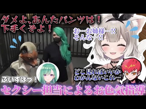 【VCR GTA2】八雲べにからお色気について教わる夜絆ニウ【夜絆ニウ/切り抜き】