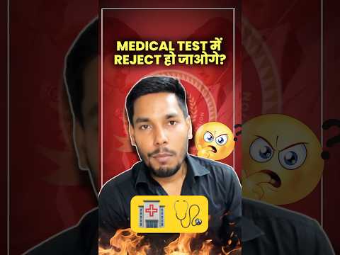 SSC Medical Test 🏥🩺 में क्या होता है? Pass या Fail 🥲#shorts #viralvideo