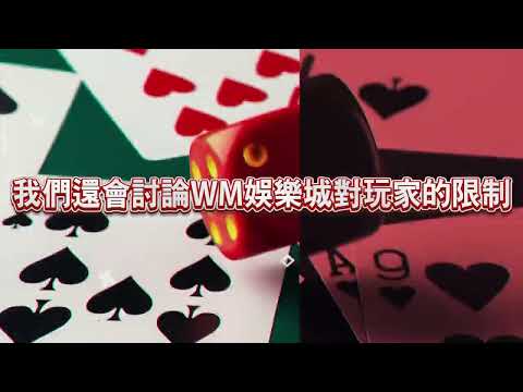 168TW Casino WM娛樂城 | WM娛樂城：方便、多樣化的網絡博彩平台︱風雲娛樂城