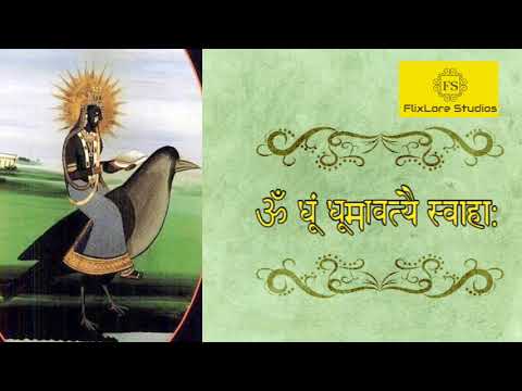 Dhumavati Mantra for Overcoming Difficult Times | ॐ धूं धूमावत्यै स्वाहा:  Om Dhum Dhumavatyai Swaha