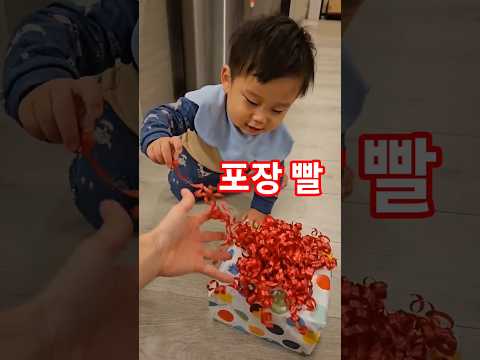 선물은 포장 빨 !? #아기 일상 #아기 #shorts #선물 #책 #선물포장  #캐나다 #cute #baby #14개월아기