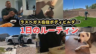 【1日のルーティン】ボディビルダー山岸秀匡のアメリカで過ごすハッピーバースデーな1日