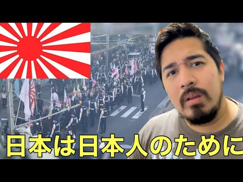 日本は日本人のために。を訴える / 愛国心活動？みんなはどう考える？【海外の反応】［リアクション動画・解説］- Reaction Video -［メキシコ人の反応］