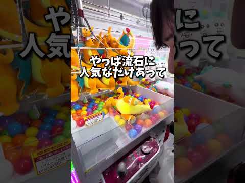 ポケモンセンターより安くぬいぐるみを取る方法🔥(クレーンゲーム・UFOキャッチャー)