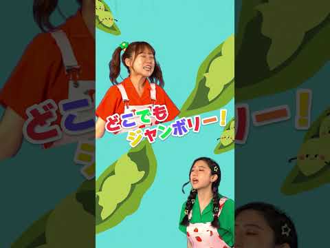 🍅やさいのうた🫛│おかあさんといっしょ│手遊びうた│こどものうた│キッズソング│どこでもジャンボリー！🌈 #shorts