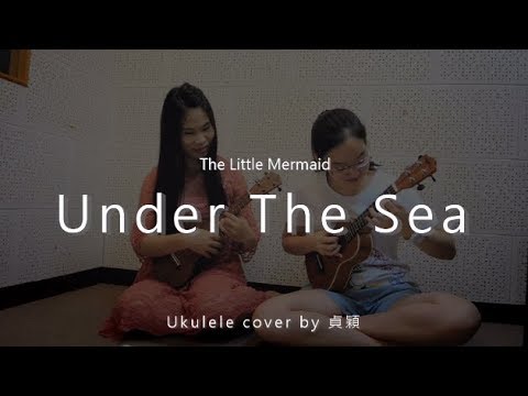 Under The Sea ( The Little Mermaid ) - Ukulele duet by 貞穎