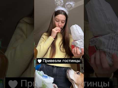 Гостинцыыыыыы🔥от бабушки с дедушкой 😊 #еда #обзор #дом #распаковка