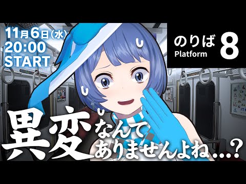 ＃燦鳥ノム【8番のりば】ゲーム&雑談生配信