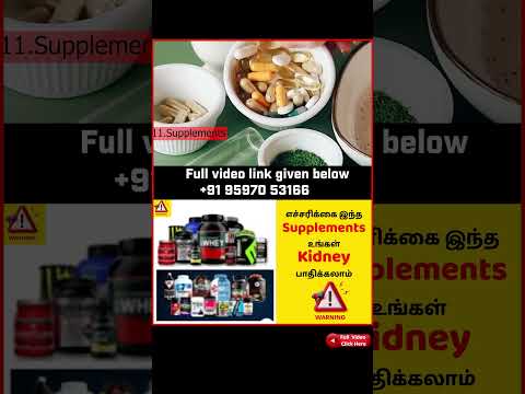 Supplements (Weight Loss)  -  சிறுநீரகத்தை பாதிக்குமா? Protein Powder | Nutrition Tablets