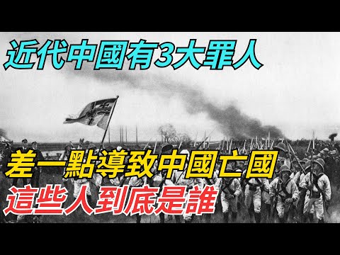 中國歷史上最大的天災，導致數億人喪命，不然現在中國人口早超20億【史話今說】#歷史 #近代史 #故事