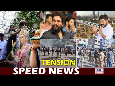 Speed News | 12th Dec 2024 | KBN NEWS |