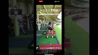 #飛距離アップ #ゴルフ #ゴルフレッスン #ゴルフ初心者 #golfswing #スイング改善 #スライス改善　#シャローイング　＃二重振り子　#golf #ゴルフ女子