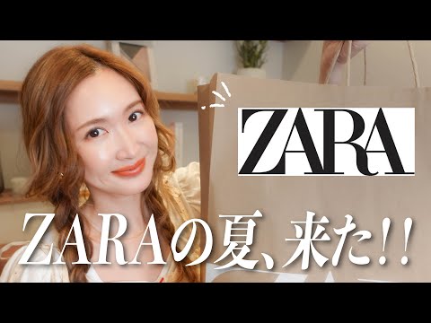 【ZARA】海に行きたい紗栄子の【購入品紹介】