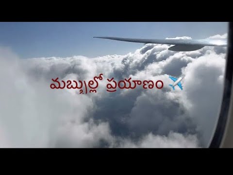 Flight Journey in Clouds ✈️ | India To USA Flight Journey | Turbulence | Flight Journey Video