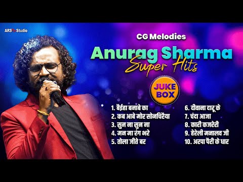 Anurag Sharma Star Night | CG Song | Juke Box | CG SuperHit Songs