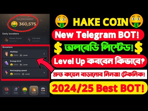 Hake Coin Telegram Bot Coin Level Up Tips। Hake Coin Airdrop|||Best Telegram Mining Bot 2024/25 ||