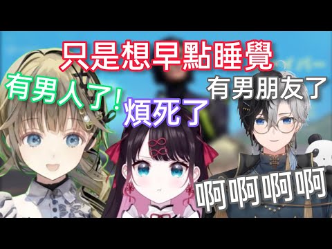 【Vspo】只是想早點睡覺的NazuP，卻被眾人妄想說有男朋友了