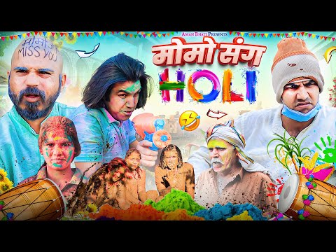 Momo Sang Holi | मोमो संग होली | Aman Bhati