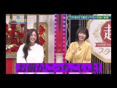 超・乃木坂スター誕生#67 ①【井上和💜中西アルノ】『歌唱前、後トーク』