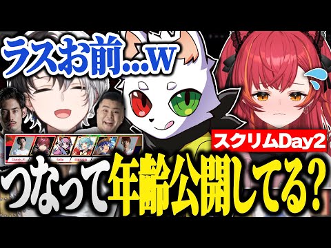 【面白まとめ】猫汰つなの年齢を聞こうとするRasに爆笑するKamito【VALORANT/かみと/猫汰つな/MOTHER3rd/Ras/Ta1yo/XQQ/切り抜き】