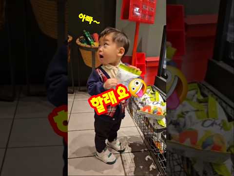 아빠 할래요🤪!? #아기 일상 #아기 #shorts #아빠 #과자  #귀요미 #cute #baby #16개월아기