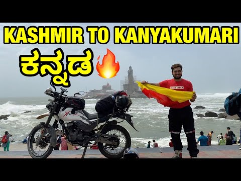 KASHMIR TO KANYAKUMARI COMPLETED | HERO XPULSE 200 ENGINE BLAST BREAKDOWN| KannadaVlog #thegeekindia