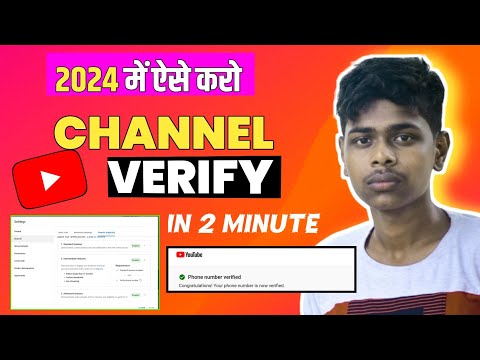 Youtube Channel Verify Kaise Karte Hai !! Channel Verify Kaise Kare