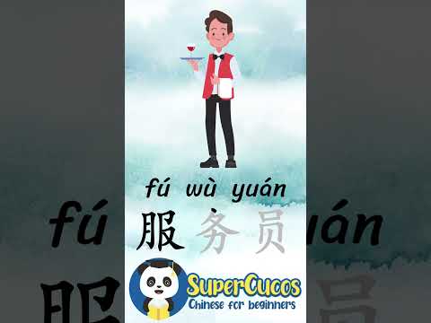 学中文- 服务员 | Learn Chinese WAITER | Aprender Chino - CAMARERO #Shorts