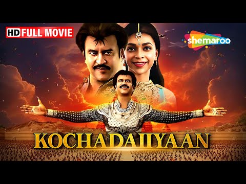 Kochadaiiyaan - थलाइवा रजनीकांत की ब्लॉकबस्टर 3D ANIMATION FILM | Rajinikanth & Deepika Padukone