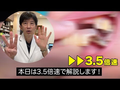 【噛める喜び】71歳女性、部分入れ歯から本当の歯で噛めるようになるまで。▶︎▶︎3.5倍速解説