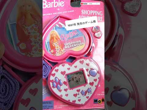 #barbie 1997発売のバービーのゲーム機